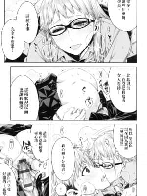 [風的工房][ED] 友達のままじゃ嫌だから 不希望永遠只是朋友關係_風的工房 053