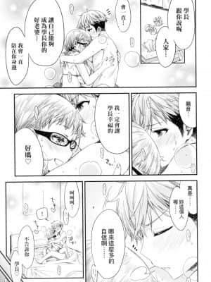 [風的工房][ED] 友達のままじゃ嫌だから 不希望永遠只是朋友關係_風的工房 085