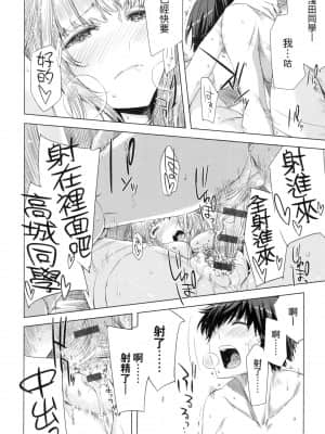 [風的工房][ED] 友達のままじゃ嫌だから 不希望永遠只是朋友關係_風的工房 198