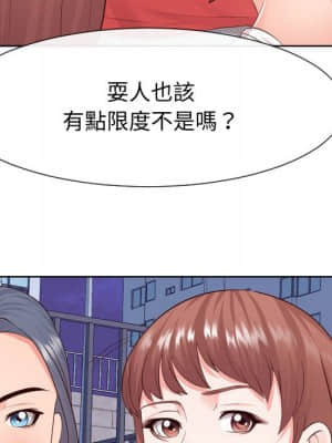 偶然同住 36-37話_36_070