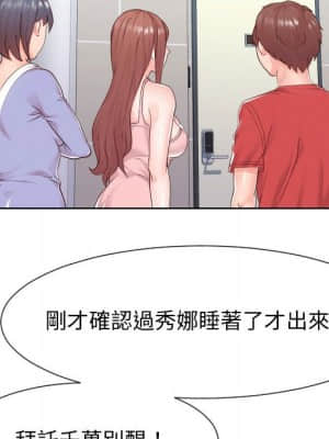 偶然同住 36-37話_37_006