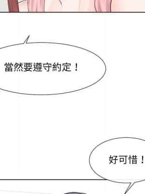 偶然同住 36-37話_37_041