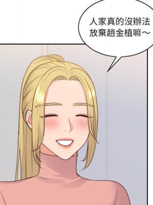 奇奇怪怪的女友 39-40話_39_148