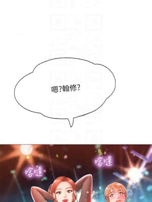 享樂補習街 88話_88_11