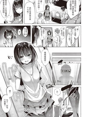 [kakao] 好き好きマシンガン! 愛上內射機關槍! [无修正][中国翻訳][DL版]_i-158