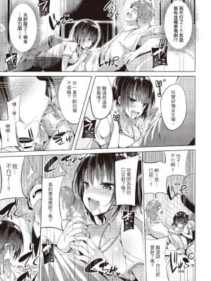 [kakao] 好き好きマシンガン! 愛上內射機關槍! [无修正][中国翻訳][DL版]_i-162