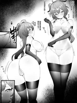 [remora] 甘雨ちゃんと残業なしでイチャイチャしたい 2 (原神) [转尾巴猫汉化]_03_2_2_