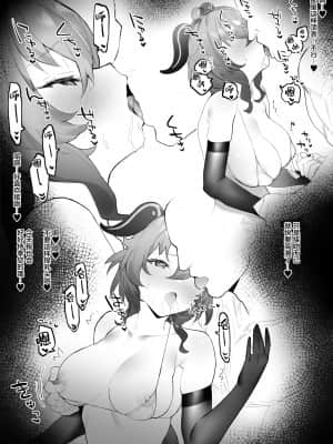 [remora] 甘雨ちゃんと残業なしでイチャイチャしたい 2 (原神) [转尾巴猫汉化]_04_2_3_