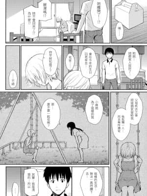 [ホムンクルス] はじらいブレイク[中文無修]_055