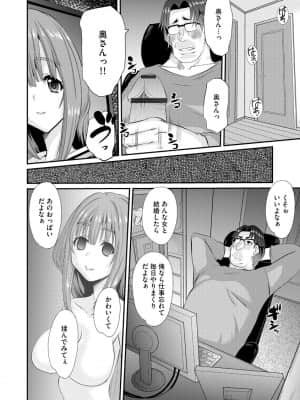 [天誅丸] ネトラレ人妻図姦 [DL版]_045