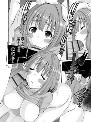 [天誅丸] ネトラレ人妻図姦 [DL版]_055