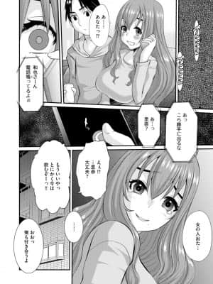 [天誅丸] ネトラレ人妻図姦 [DL版]_109