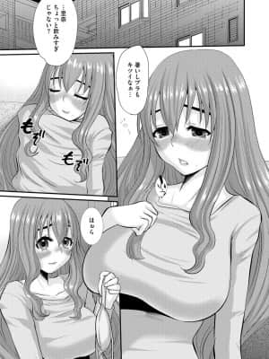 [天誅丸] ネトラレ人妻図姦 [DL版]_110