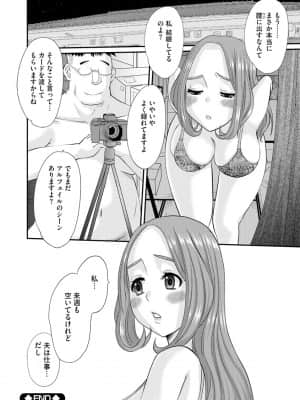 [天誅丸] ネトラレ人妻図姦 [DL版]_169