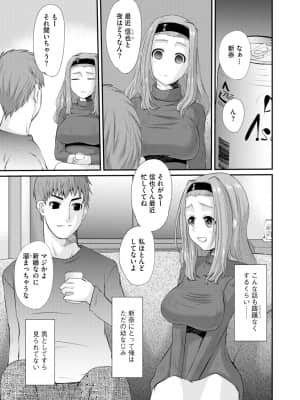 [天誅丸] ネトラレ人妻図姦 [DL版]_172