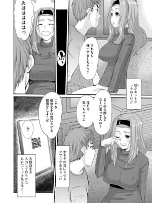 [天誅丸] ネトラレ人妻図姦 [DL版]_173
