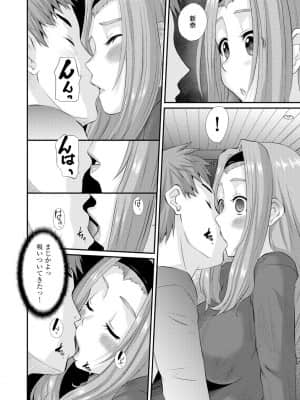 [天誅丸] ネトラレ人妻図姦 [DL版]_175