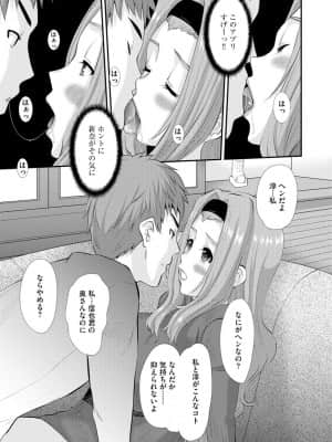 [天誅丸] ネトラレ人妻図姦 [DL版]_176