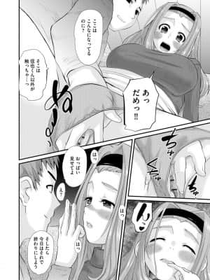 [天誅丸] ネトラレ人妻図姦 [DL版]_177