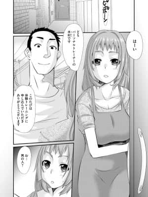 [天誅丸] ネトラレ人妻図姦 [DL版]_193