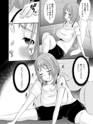 [天誅丸] ネトラレ人妻図姦 [DL版]_197
