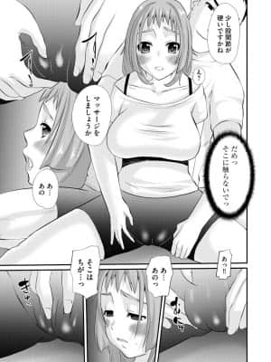 [天誅丸] ネトラレ人妻図姦 [DL版]_198