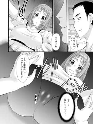 [天誅丸] ネトラレ人妻図姦 [DL版]_199