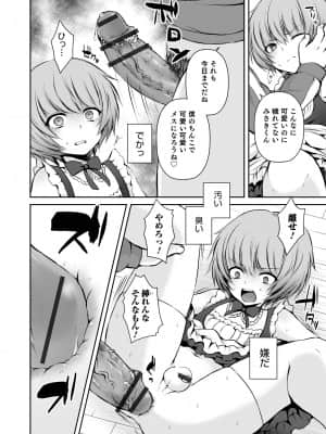 [汐焼あゆ] 溺惑マゾヒスティック [DL版]_138