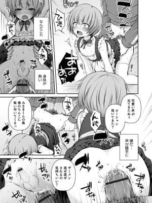[汐焼あゆ] 溺惑マゾヒスティック [DL版]_143