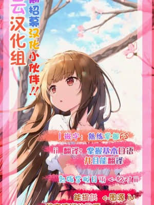 [朝倉亮介] 四季崎姉妹はあばかれたい 四季崎姊妹們好想被人揭穿 [禁漫x櫻云漢化組聯合漢化]_56