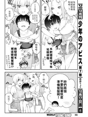 [朝倉亮介] 四季崎姉妹はあばかれたい 四季崎姊妹們好想被人揭穿 [禁漫x櫻云漢化組聯合漢化]_38