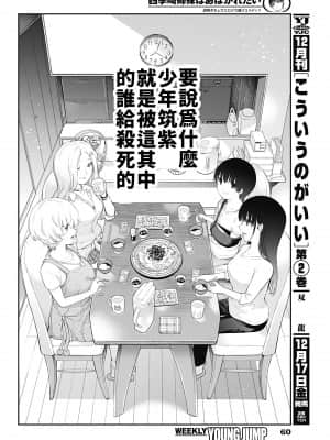 [朝倉亮介] 四季崎姉妹はあばかれたい 四季崎姊妹們好想被人揭穿 [禁漫x櫻云漢化組聯合漢化]_42