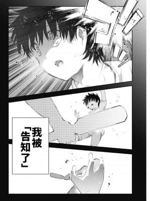 [朝倉亮介] 四季崎姉妹はあばかれたい 四季崎姊妹們好想被人揭穿 [禁漫x櫻云漢化組聯合漢化]_46