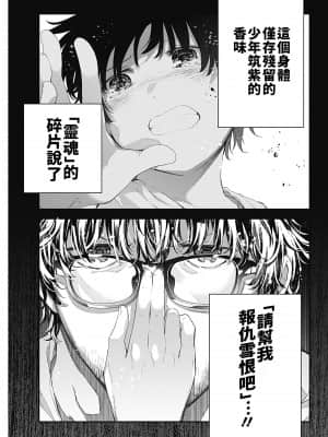 [朝倉亮介] 四季崎姉妹はあばかれたい 四季崎姊妹們好想被人揭穿 [禁漫x櫻云漢化組聯合漢化]_47