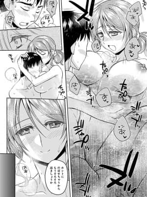 [アシオ] 幼馴染みのおしまい～三姉妹とH三昧～ [DL版]_101