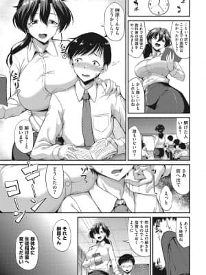 [のこっぱ] ヌイてかない？ [DL版]_030