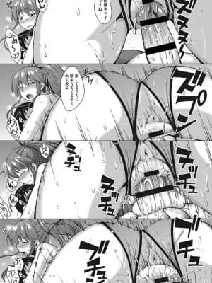 [のこっぱ] ヌイてかない？ [DL版]_116