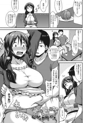 [のこっぱ] ヌイてかない？ [DL版]_122