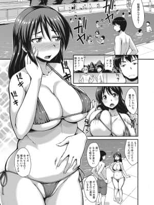 [のこっぱ] ヌイてかない？ [DL版]_124
