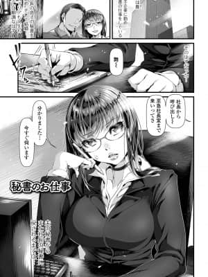 [tes_mel] 不倫妻は狂い咲く【FANZA特別版】 [DL版]_079