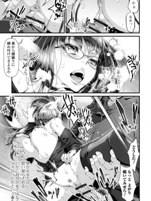 [tes_mel] 不倫妻は狂い咲く【FANZA特別版】 [DL版]_085