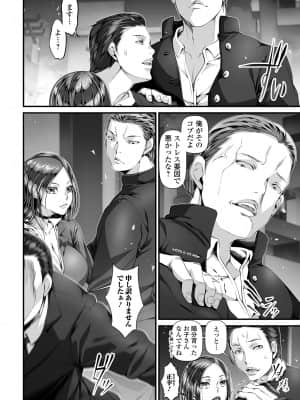 [tes_mel] 不倫妻は狂い咲く【FANZA特別版】 [DL版]_112