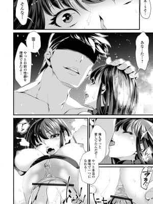 [tes_mel] 不倫妻は狂い咲く【FANZA特別版】 [DL版]_170