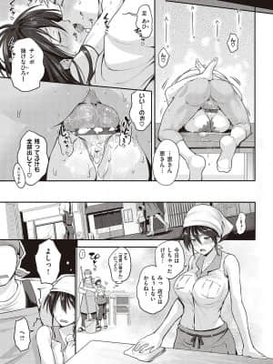 [黒越陽] らぶぱい 私のおっぱい好きですか [DL版]_030