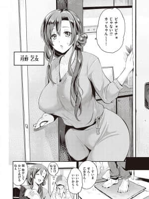 [黒越陽] らぶぱい 私のおっぱい好きですか [DL版]_119