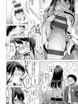 [亜美寿真] ななまん [DL版]_014