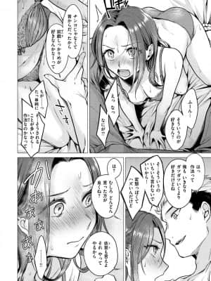 [亜美寿真] ななまん [DL版]_060