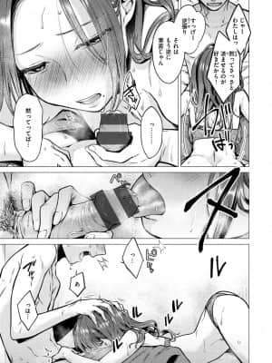 [亜美寿真] ななまん [DL版]_061