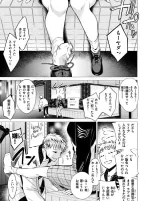 [亜美寿真] ななまん [DL版]_097