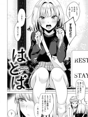 [亜美寿真] ななまん [DL版]_098